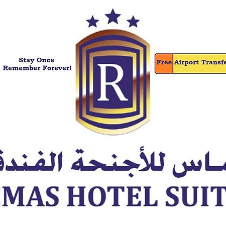 Remas Hotel Suites - Al Khoudh, Seeb, Muscat Exterior photo